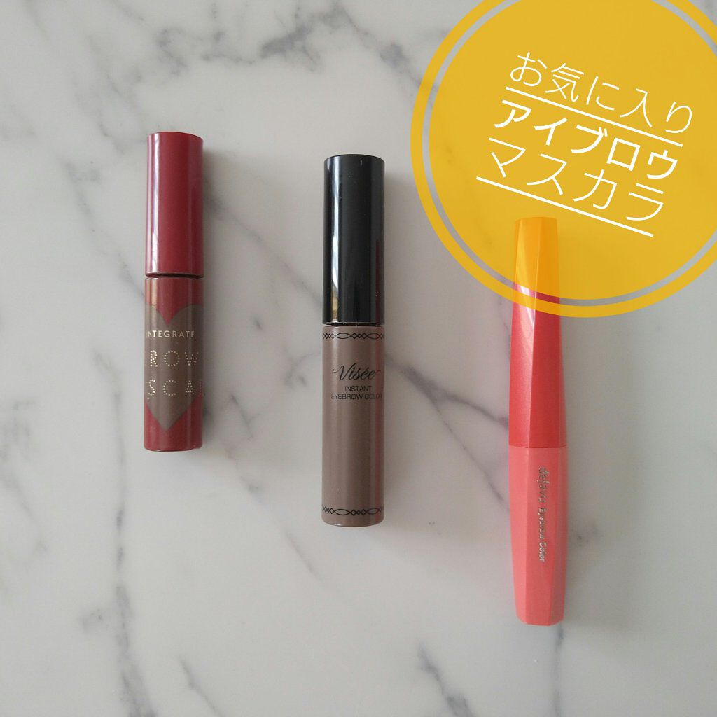 リシェ カラーリング アイブロウマスカラ/Visée/眉マスカラを使ったクチコミ（1枚目）