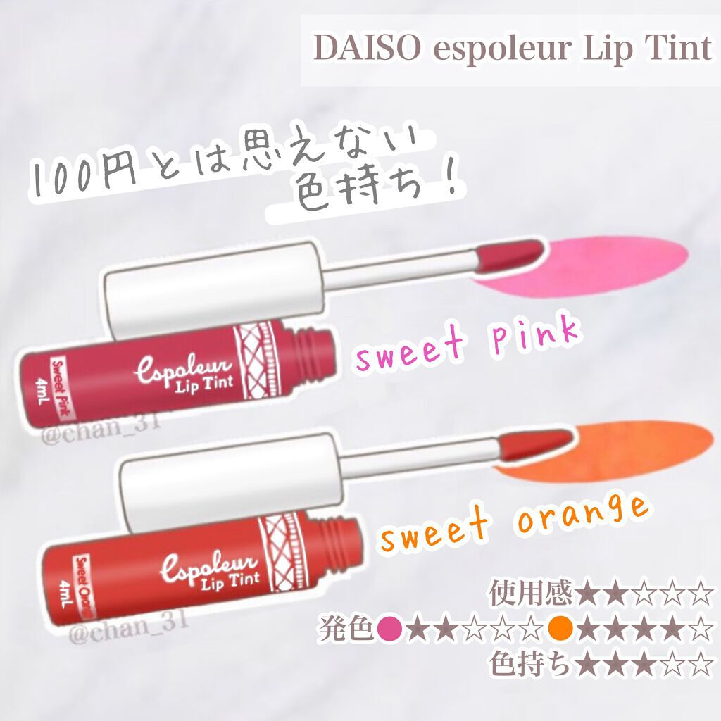 エスポルール リップティント/エスポルール/リップティントを使ったクチコミ（1枚目）