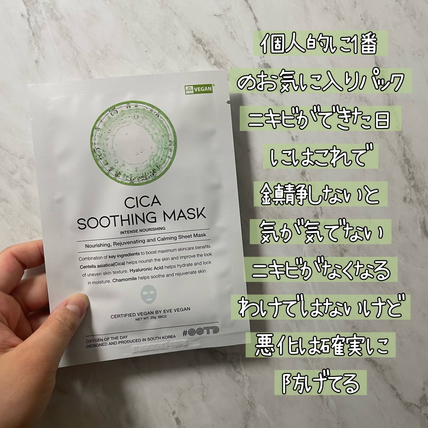 シカスージングマスク/OOTD Beauty/シートマスク・パックを使ったクチコミ(4枚目)