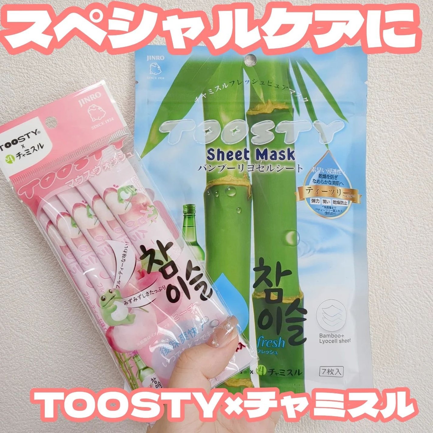 TOOSTYXチャミスル マウスウォッシュ ピーチ/TOOSTY/マウスウォッシュ・スプレーを使ったクチコミ(1枚目)