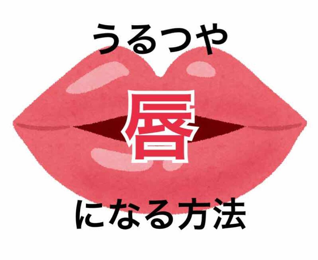 ティントウォーター/PERIPERA/口紅を使ったクチコミ（1枚目）