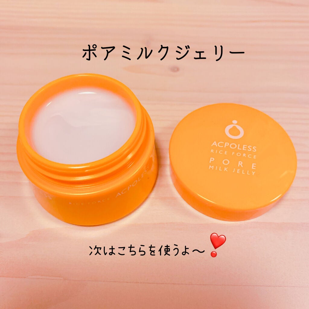 アクポレス アクネクリアジェリー/ライスフォース/美容液を使ったクチコミ(3枚目)