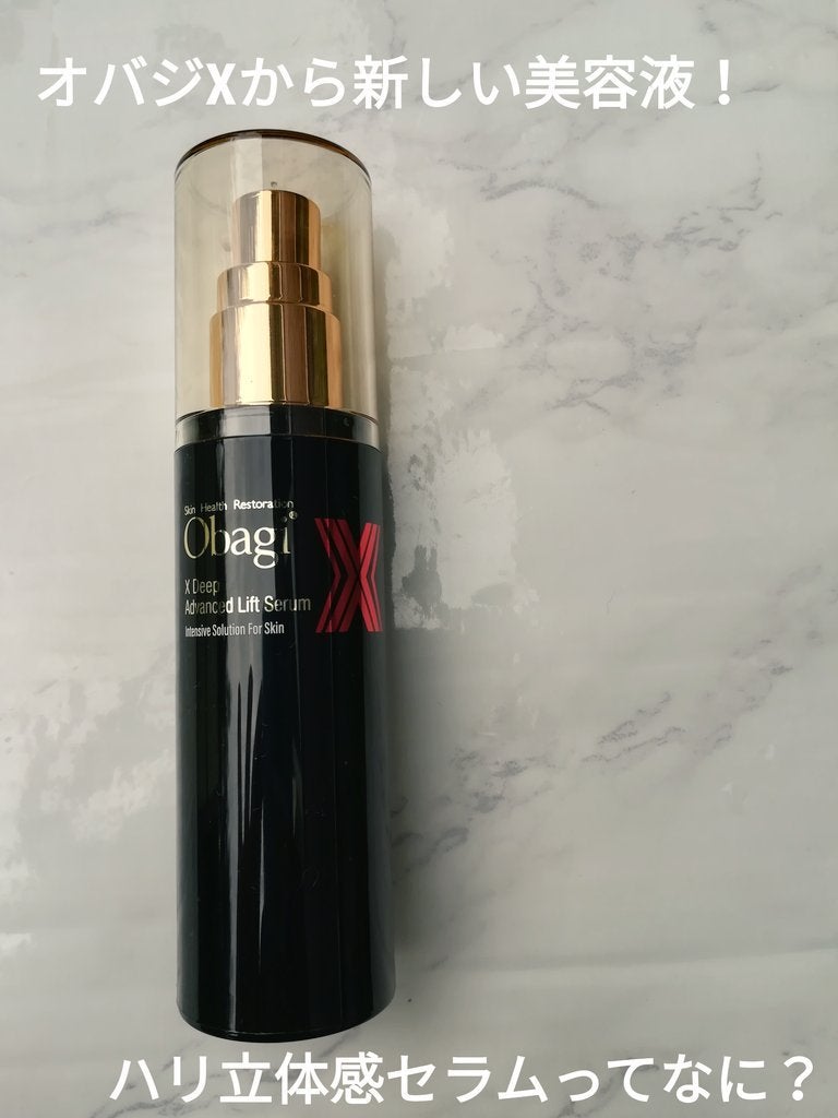 オバジX ディープアドバンスドリフト セラム/オバジ/美容液を使ったクチコミ(1枚目)
