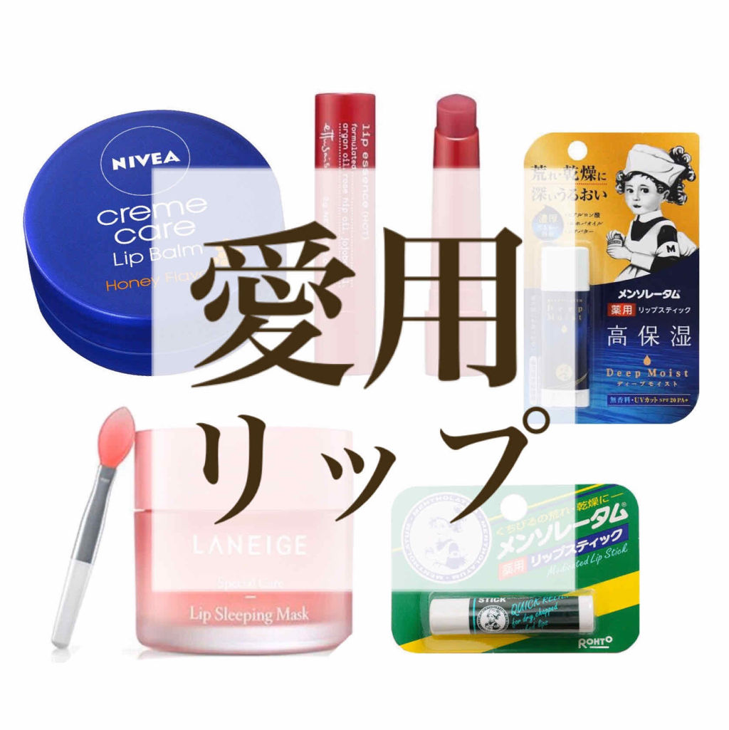 ニベア クリームケア リップバーム はちみつの香り/ニベア/リップケアを使ったクチコミ（1枚目）