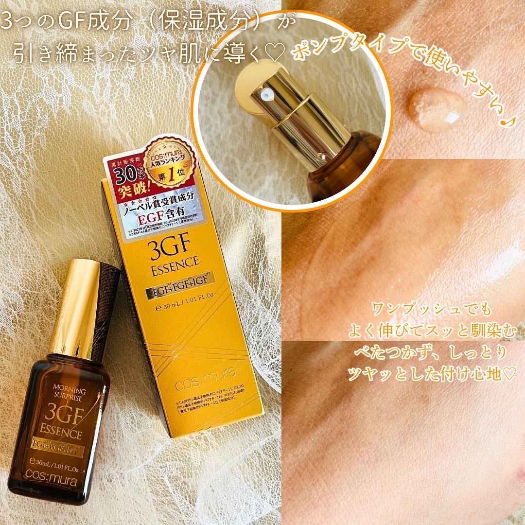 3GF リペアエッセンス/cos:mura/美容液を使ったクチコミ(2枚目)