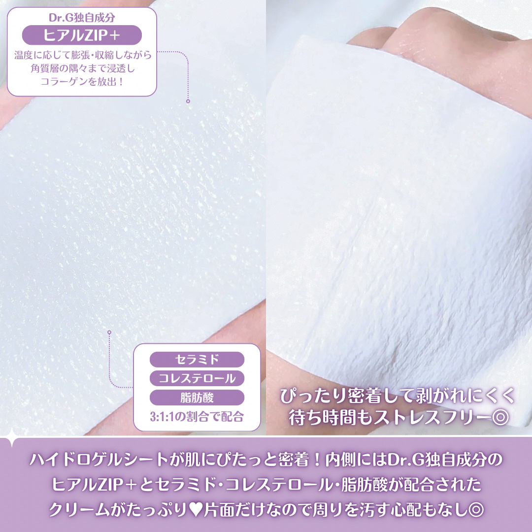 RTXペプチショットネックパッチ/Dr.G/シートマスク・パックを使ったクチコミ（3枚目）