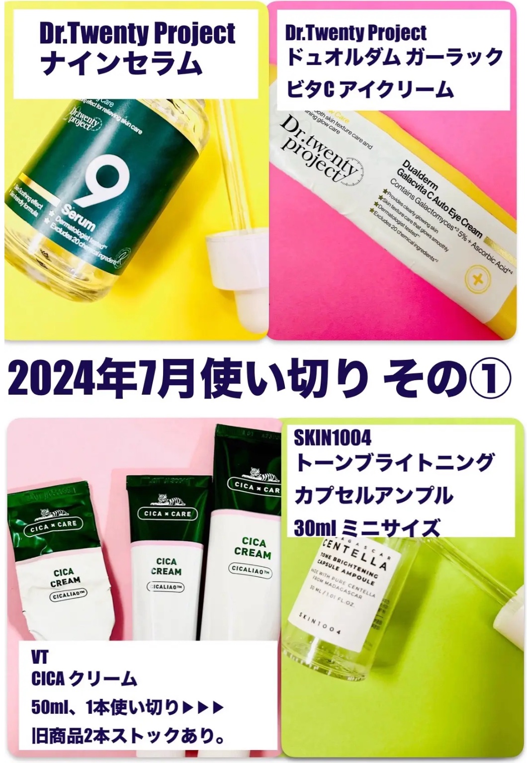 CICA クリーム/VT/フェイスクリームを使ったクチコミ（1枚目）