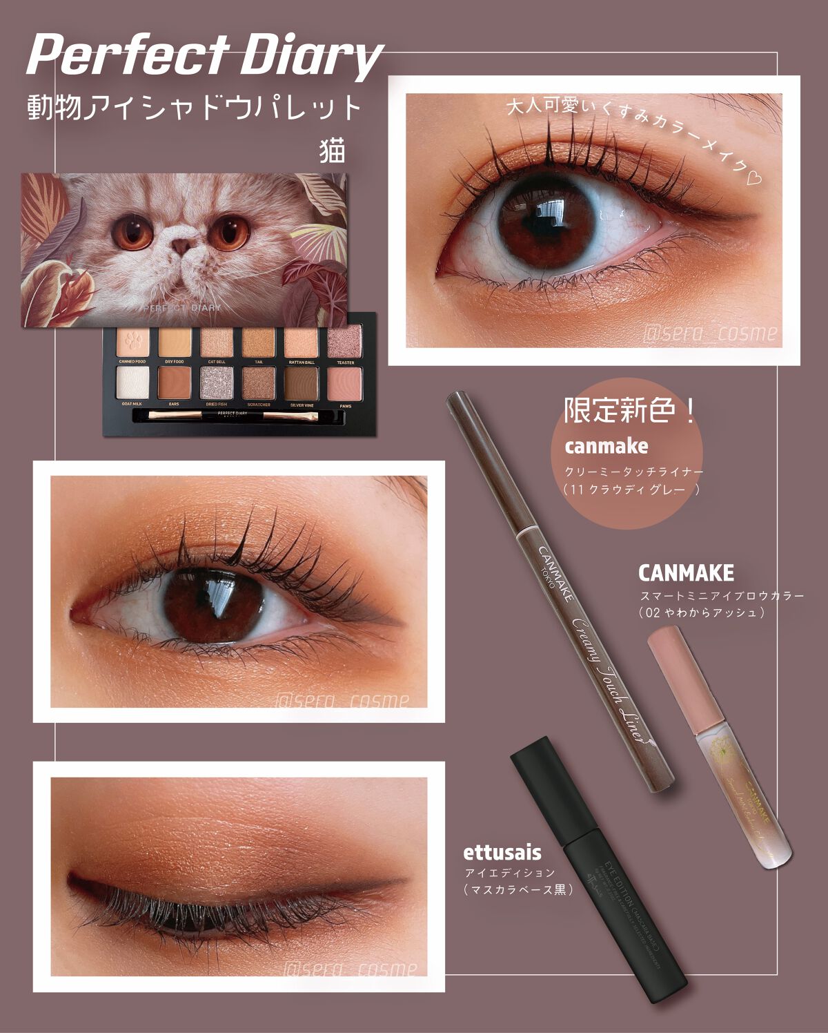 クリーミータッチライナー/キャンメイク/ジェルアイライナーを使ったクチコミ（1枚目）