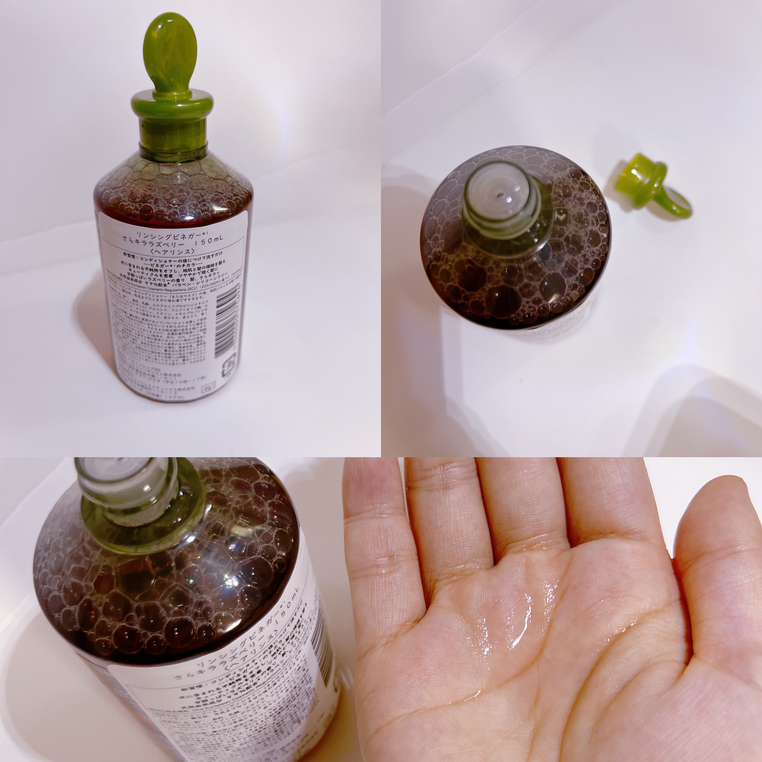 リンシングビネガー シルキーシャイン さらキララズベリー/イヴ・ロシェ/洗い流すヘアトリートメントを使ったクチコミ（2枚目）