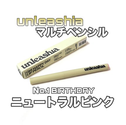 Oh! ハッピー デイ リップペンシル/unleashia/リップライナーを使ったクチコミ(1枚目)