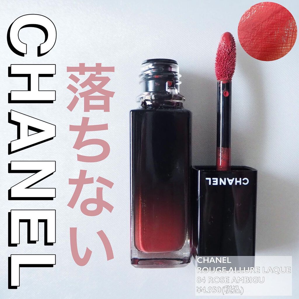 ルージュ アリュール ラック/CHANEL/口紅を使ったクチコミ(1枚目)