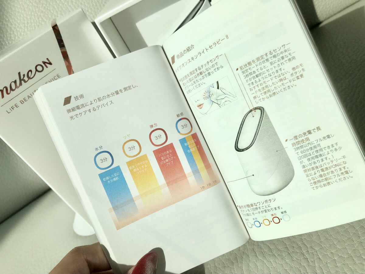 スキンライトセラピーII/Makeon/美顔器・マッサージを使ったクチコミ（3枚目）