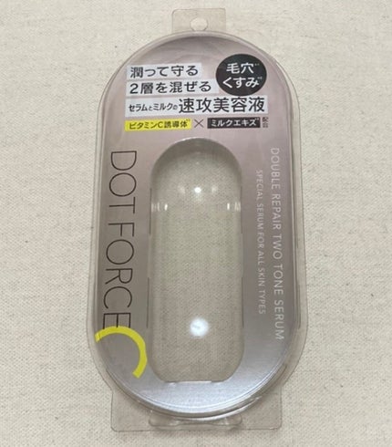 ダブルリペア ツートン セラム/ドットフォース/美容液を使ったクチコミ(4枚目)