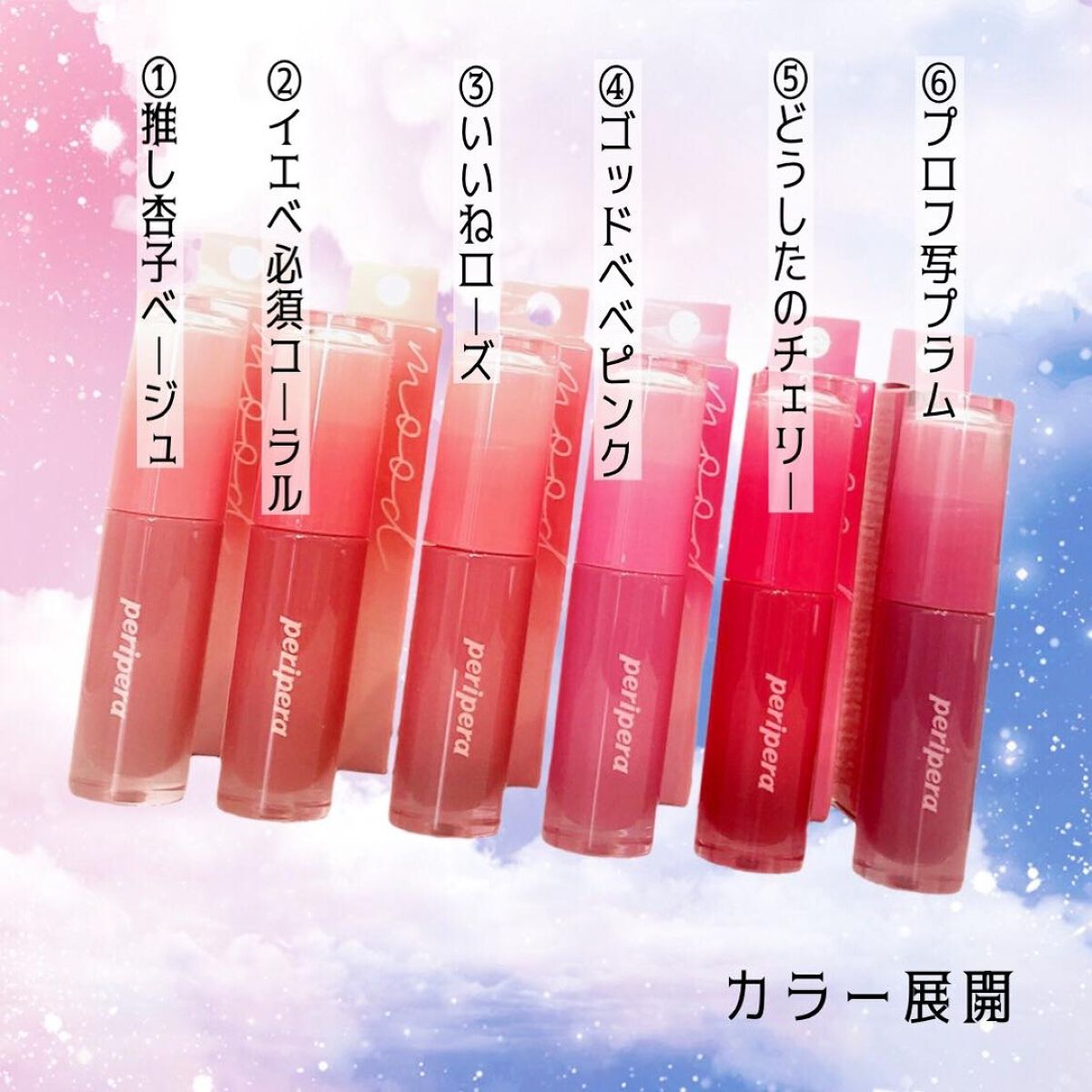 インク ムード グロイ ティント/PERIPERA/リップティントを使ったクチコミ(3枚目)