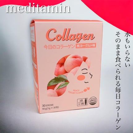 今日のコラーゲン 桃ヨーグルト味/Hello Beauty/美容サプリメントを使ったクチコミ(1枚目)