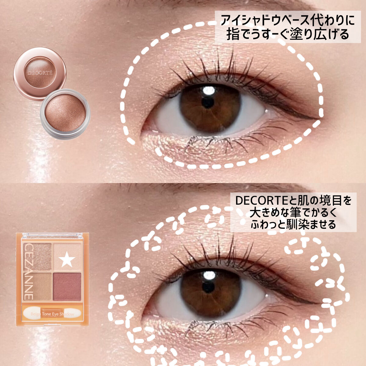 アイグロウ ジェム/DECORTÉ/ジェル・クリームアイシャドウを使ったクチコミ（2枚目）