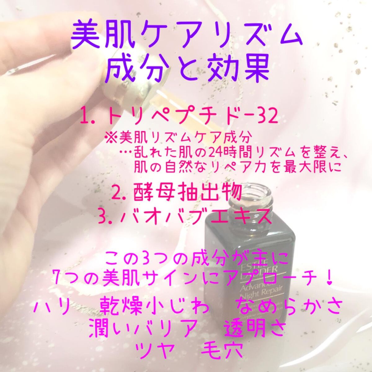 アドバンス ナイト リペア SMR コンプレックス/ESTEE LAUDER/美容液を使ったクチコミ(4枚目)