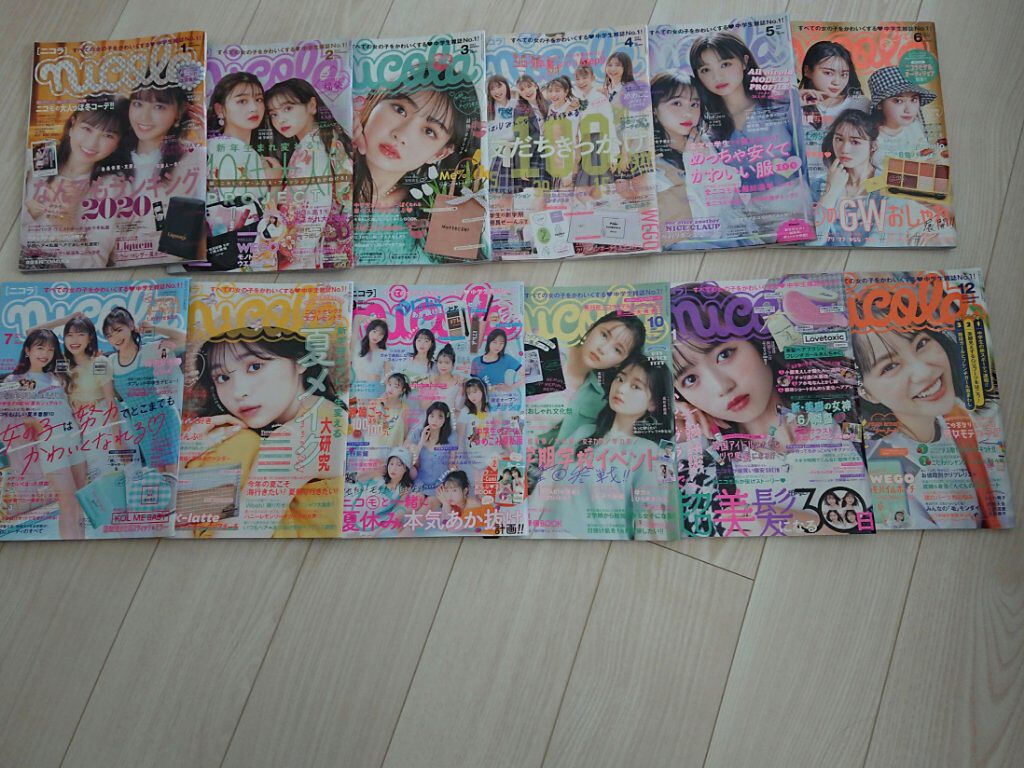 nicola 2021年1月号/nicola(ニコラ)/雑誌を使ったクチコミ（2枚目）