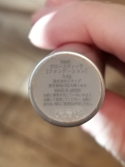 RMK グロースティック/RMK/スティックハイライトを使ったクチコミ(3枚目)