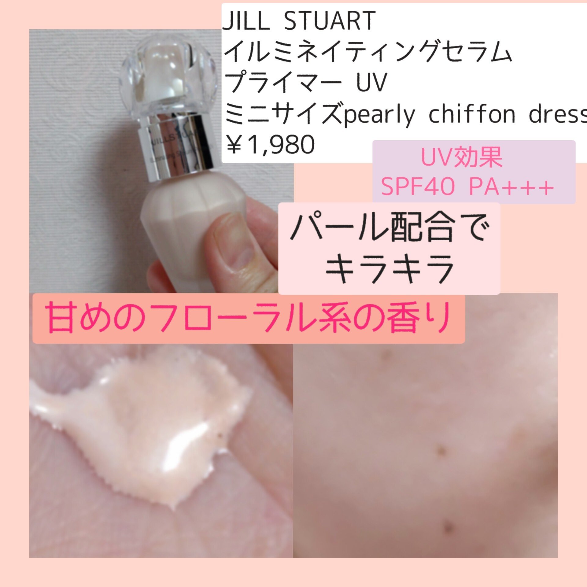 ローラーボール ポケット/JILL STUART/その他化粧小物を使ったクチコミ（3枚目）