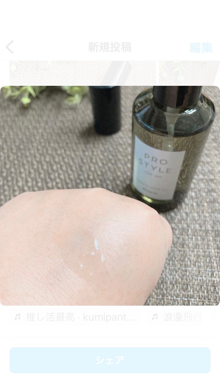 ニュアンスメイクオイル/プロスタイル/ヘアオイルを使ったクチコミ(3枚目)