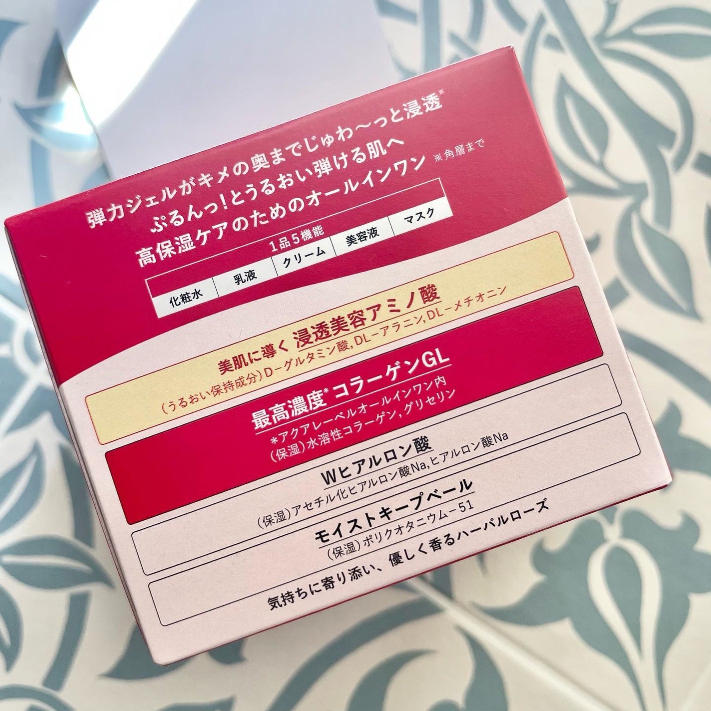 スペシャルジェルクリーム EX(モイスト)/アクアレーベル/オールインワン化粧品を使ったクチコミ(7枚目)