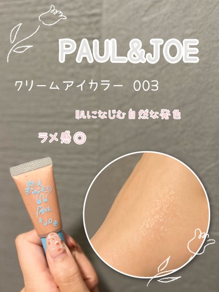 メイクアップ コレクション 2022/PAUL & JOE BEAUTE/メイクアップキットを使ったクチコミ(1枚目)