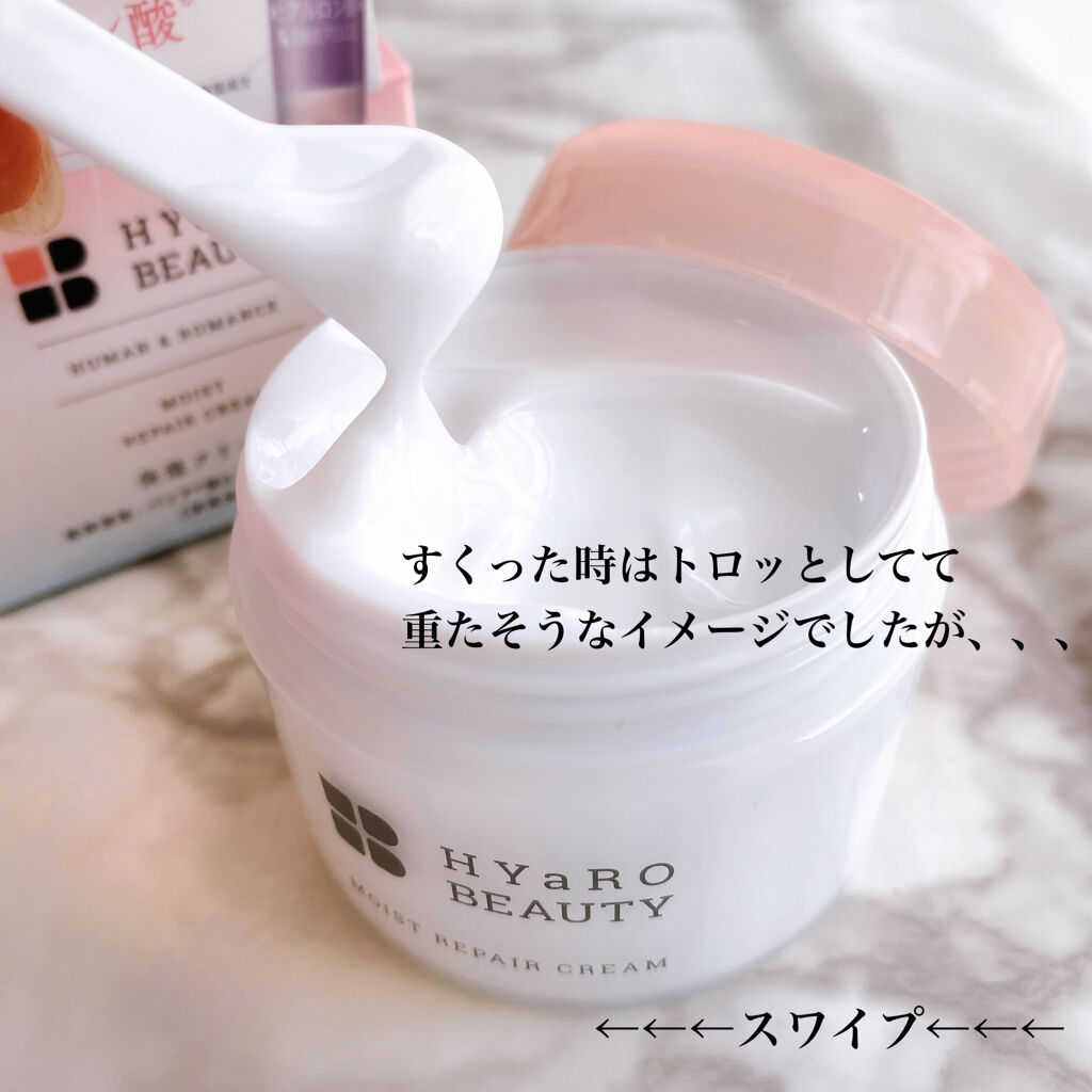 ヒアロビューティー　モイストリペアクリーム/太陽のアロエ社/フェイスクリームを使ったクチコミ（3枚目）