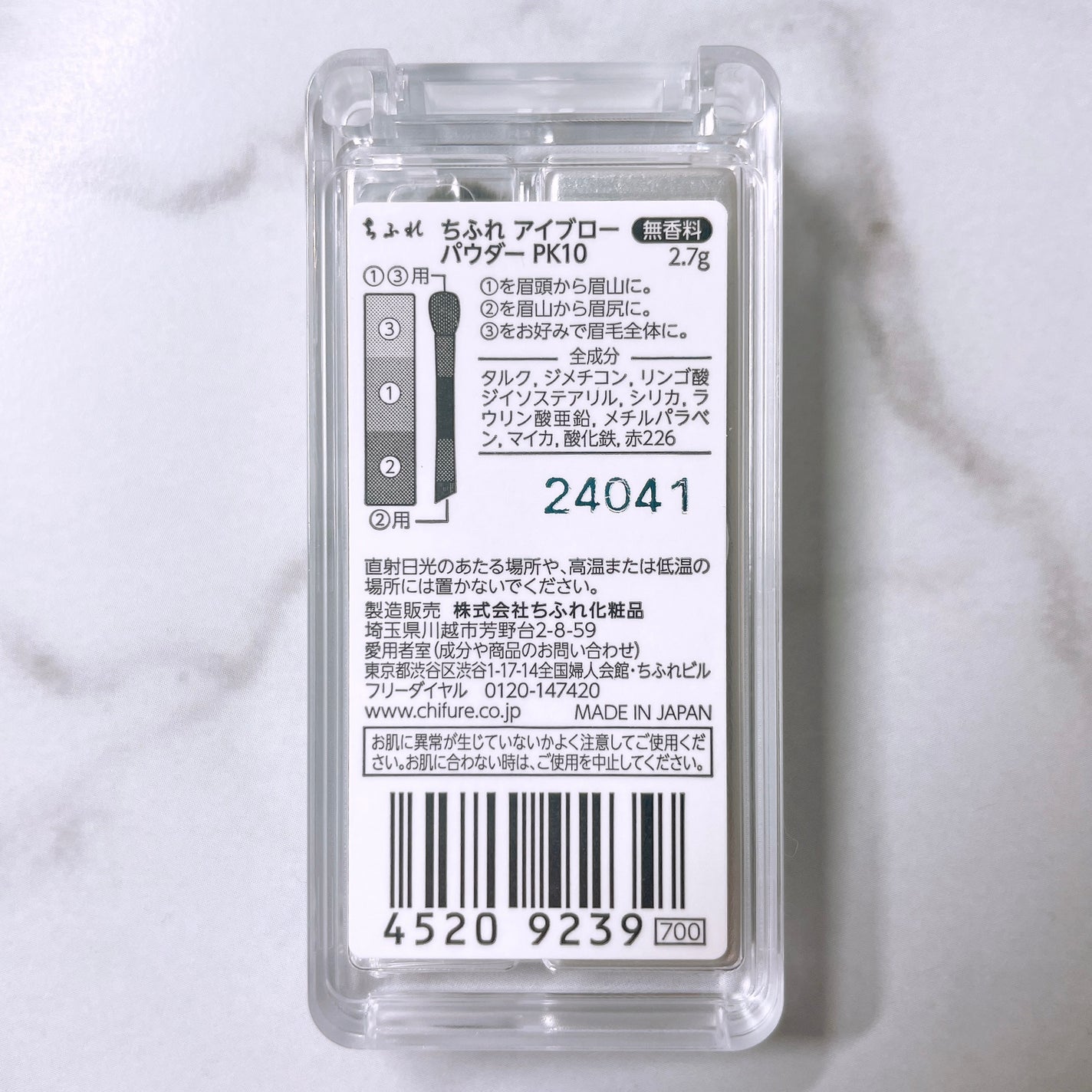 アイブロー パウダー/ちふれ/パウダーアイブロウを使ったクチコミ(6枚目)