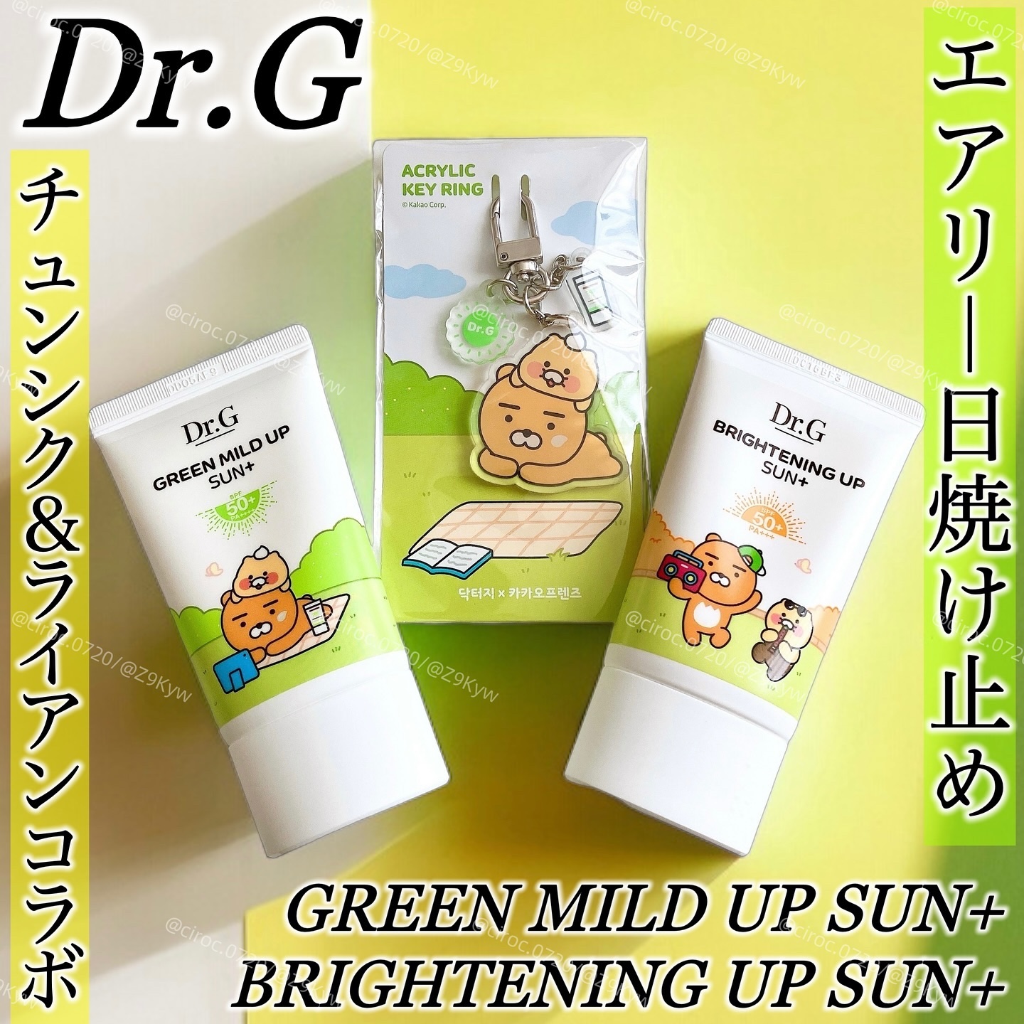 ブライトニングアップサンプラス/Dr.G/日焼け止めクリームを使ったクチコミ（1枚目）