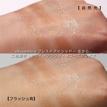 プレスド アイシャドー（レフィル） P ライトブラウン 858 A/shu uemura/パウダーアイシャドウの画像