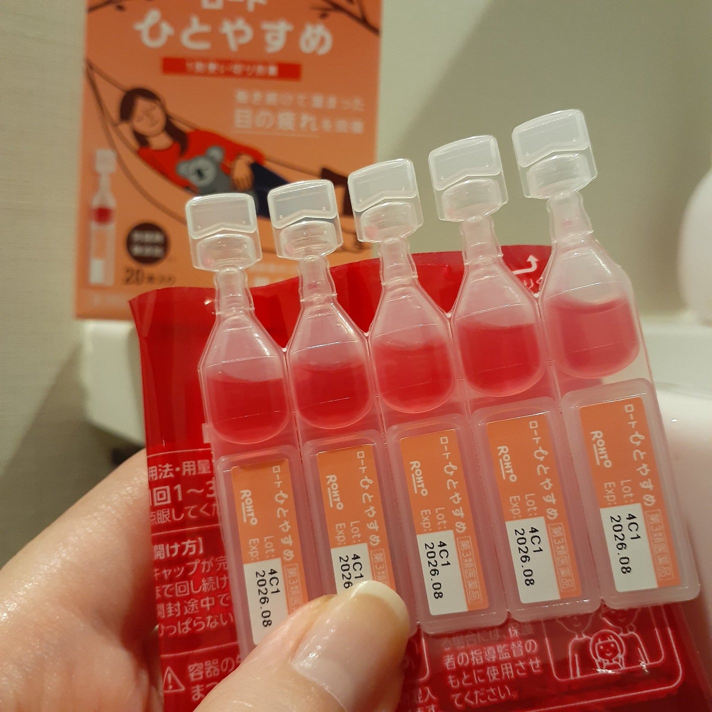 スマイル うるおいタイム/ライオン/その他を使ったクチコミ(5枚目)