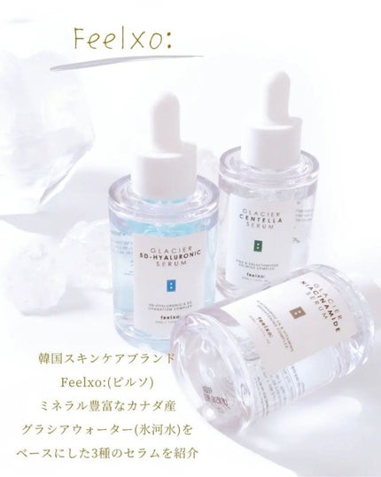 GLACIER CENTELLA SERUM /feelxo/美容液を使ったクチコミ(3枚目)