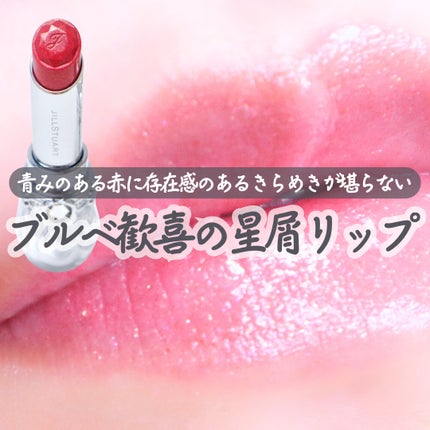ジルスチュアート リップブロッサム グロウ/JILL STUART/口紅を使ったクチコミ(1枚目)
