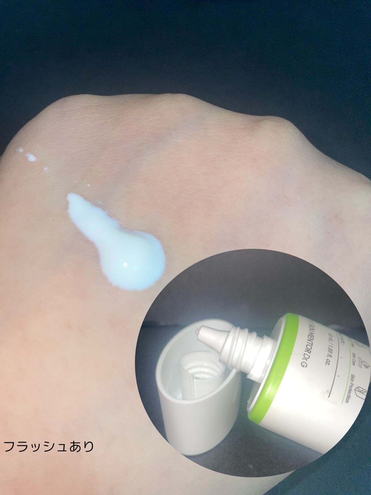 グリーンマイルドアップサンプラス/Dr.G/日焼け止めクリームを使ったクチコミ（2枚目）