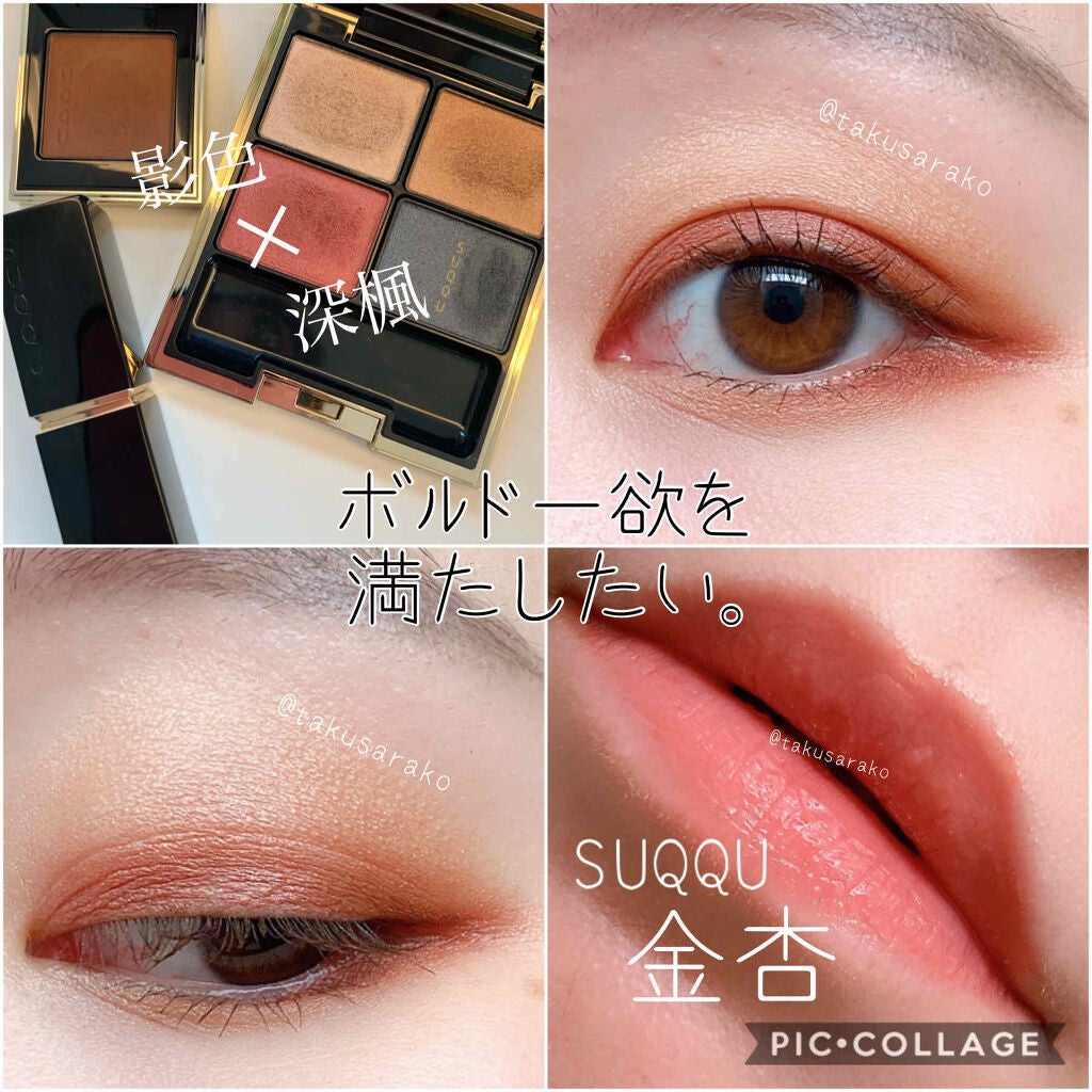 デザイニング カラー アイズ/SUQQU/アイシャドウパレットを使ったクチコミ(1枚目)