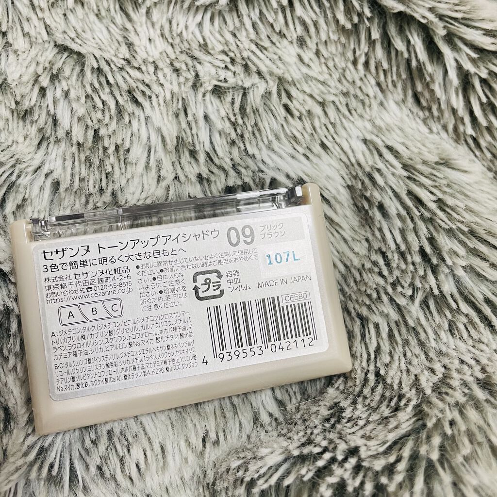 トーンアップアイシャドウ/CEZANNE/アイシャドウパレットを使ったクチコミ（3枚目）