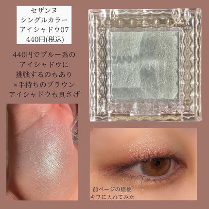 アイグロウ ジェム/DECORTÉ/ジェル・クリームアイシャドウを使ったクチコミ(8枚目)