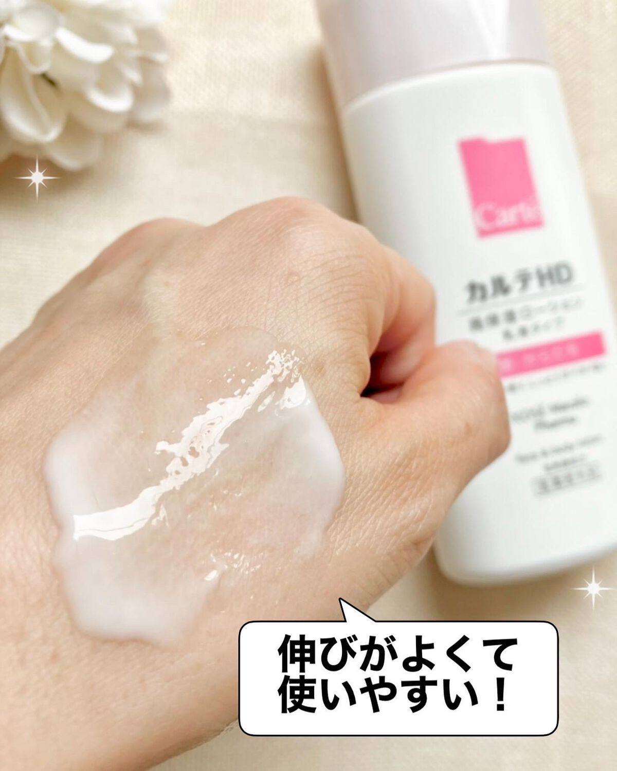  モイスチュア フェイス＆ボディローション/カルテHD/ボディローションを使ったクチコミ（3枚目）