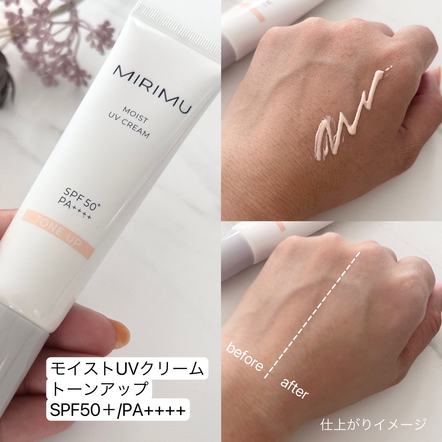 モイストUVクリーム/MIRIMU/日焼け止めクリームを使ったクチコミ(2枚目)