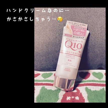 トーンアップ ハンドクリーム/コエンリッチQ10/ハンドクリームを使ったクチコミ(1枚目)
