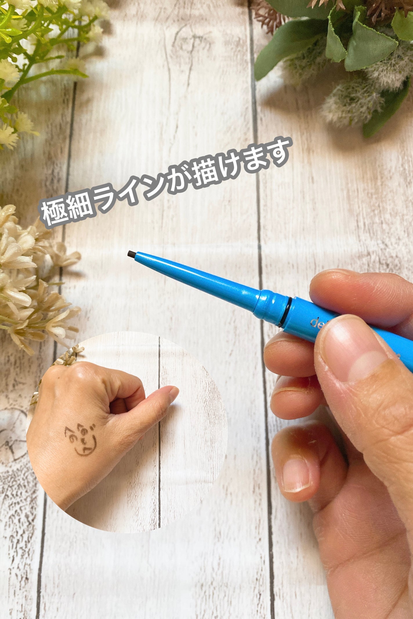 「密着アイライナー」極細クリームペンシル/デジャヴュ/ペンシルアイライナーを使ったクチコミ(3枚目)