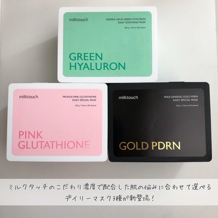 ヘデラヘリックス デイリー&クイック スージングマスク/Milk Touch/シートマスク・パックを使ったクチコミ(2枚目)