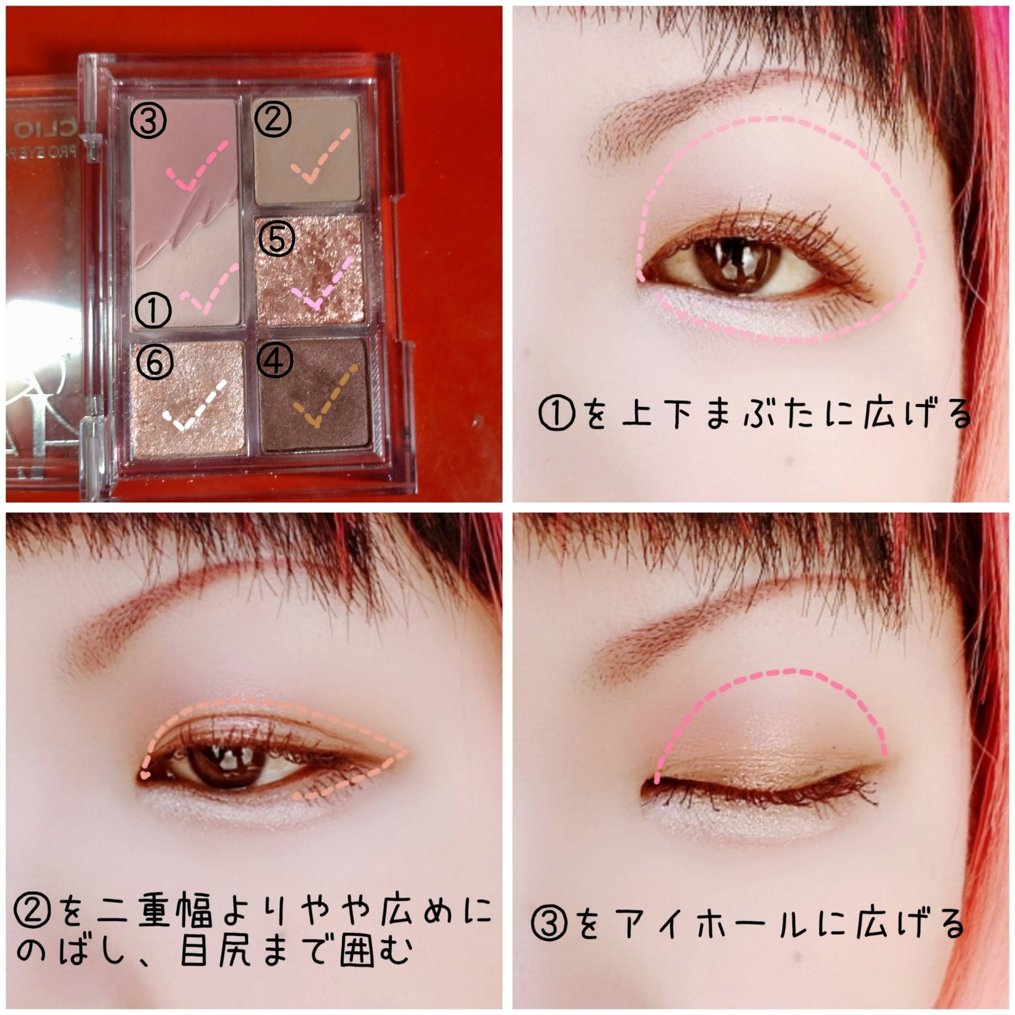 プロ アイパレット ミニ/CLIO/アイシャドウパレットを使ったクチコミ(3枚目)