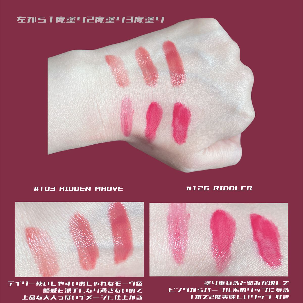 センシュアル フィッティング グロウ ティント 126 リドラー/HERA/リップティントを使ったクチコミ（3枚目）