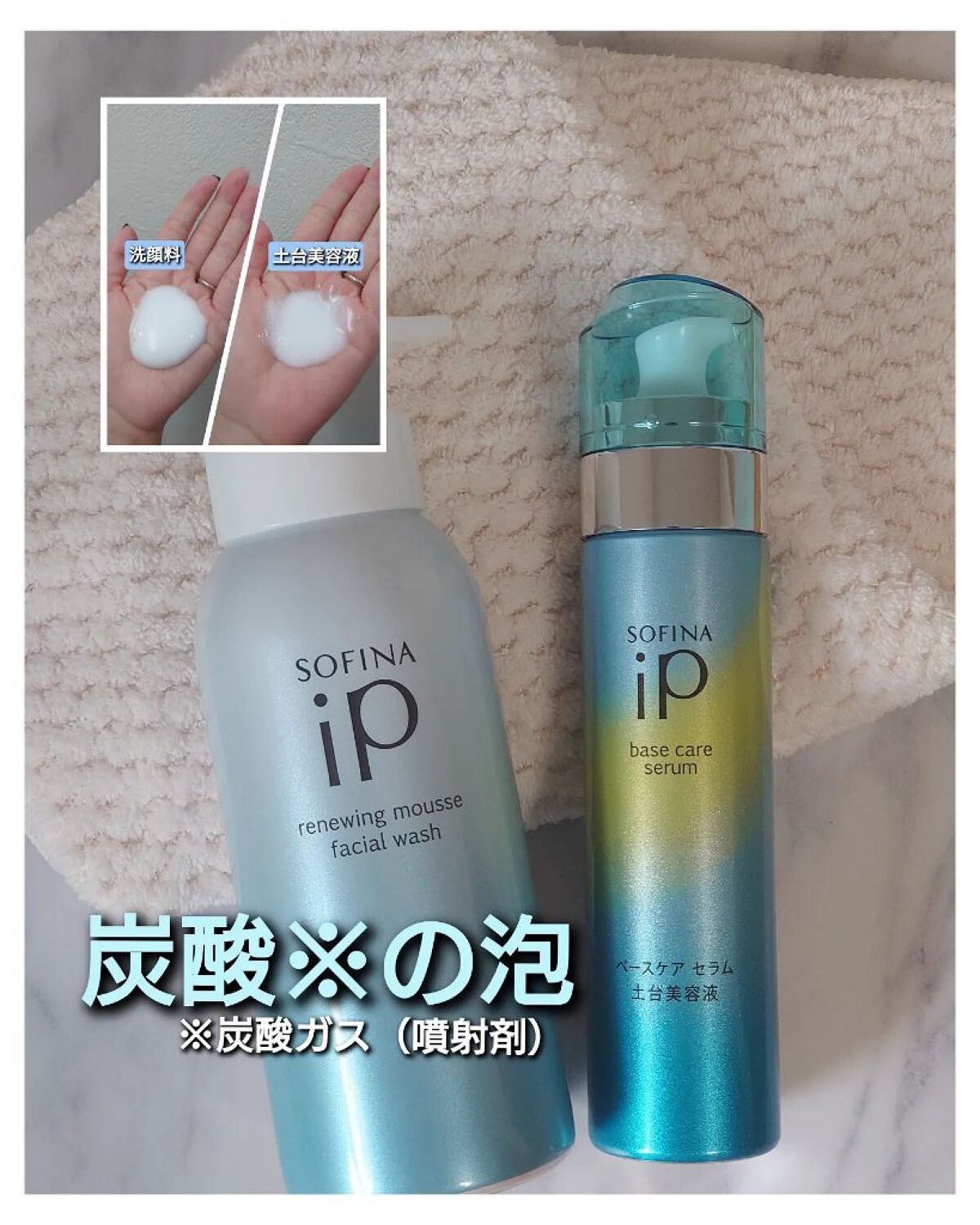 ベースケア セラム<土台美容液>/SOFINA iP/美容液を使ったクチコミ(1枚目)