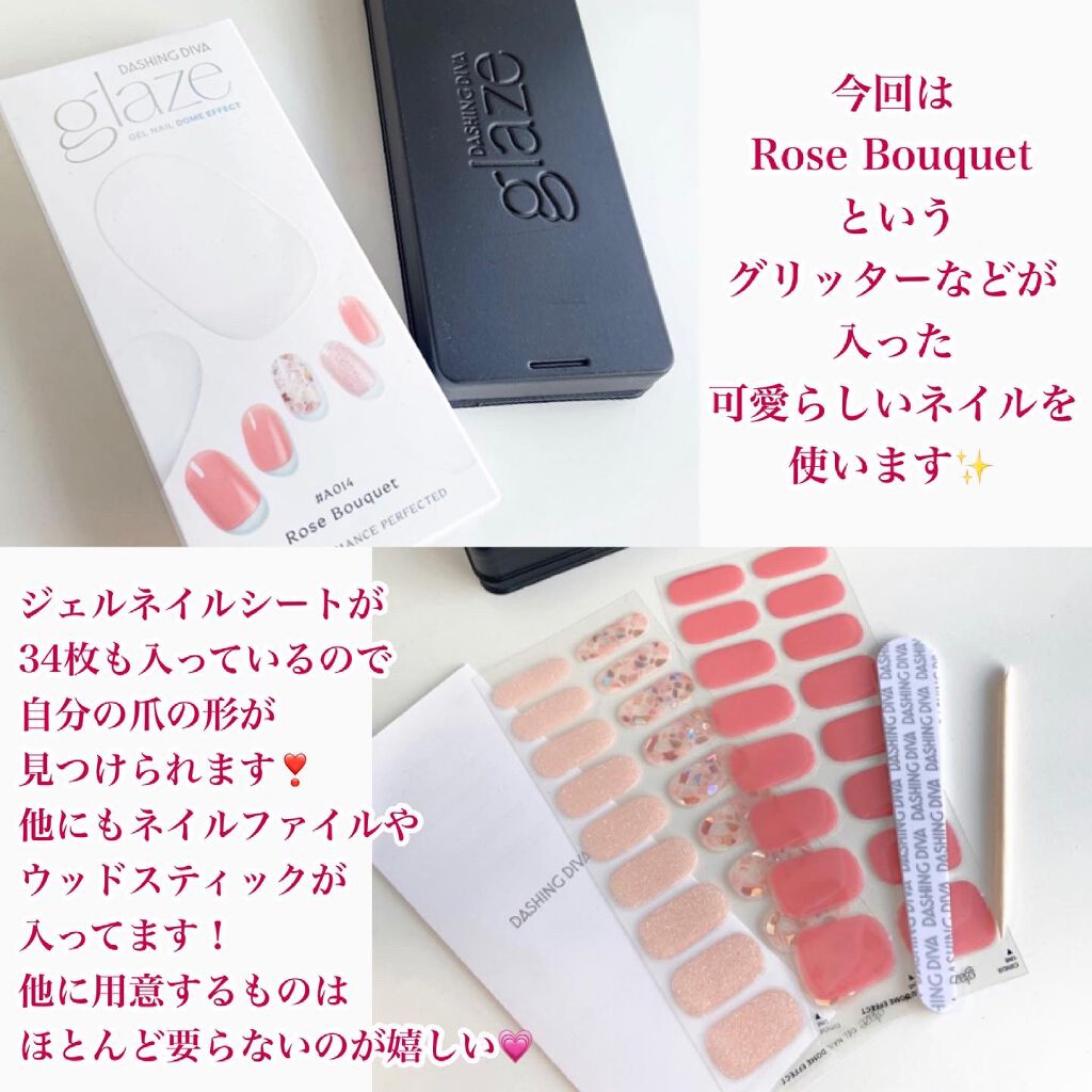 GLAZE グレーズ 半硬化タイプジェルネイルシール/DASHINGDIVA MAGICPRESS/ネイルシールを使ったクチコミ（3枚目）