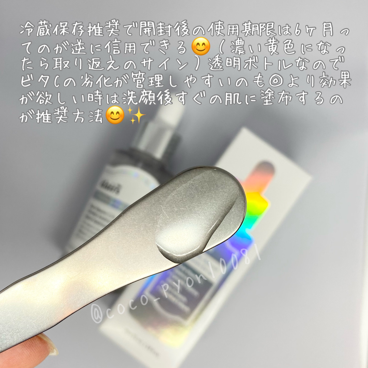 フレッシュリージュースドビタミンドロップ(35ml)/Klairs/美容液を使ったクチコミ（2枚目）