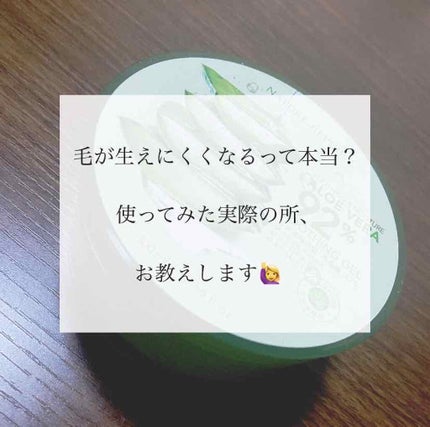 マイルド&モイスチャーアロエジェル/ネイチャーリパブリック/ボディローションを使ったクチコミ(1枚目)