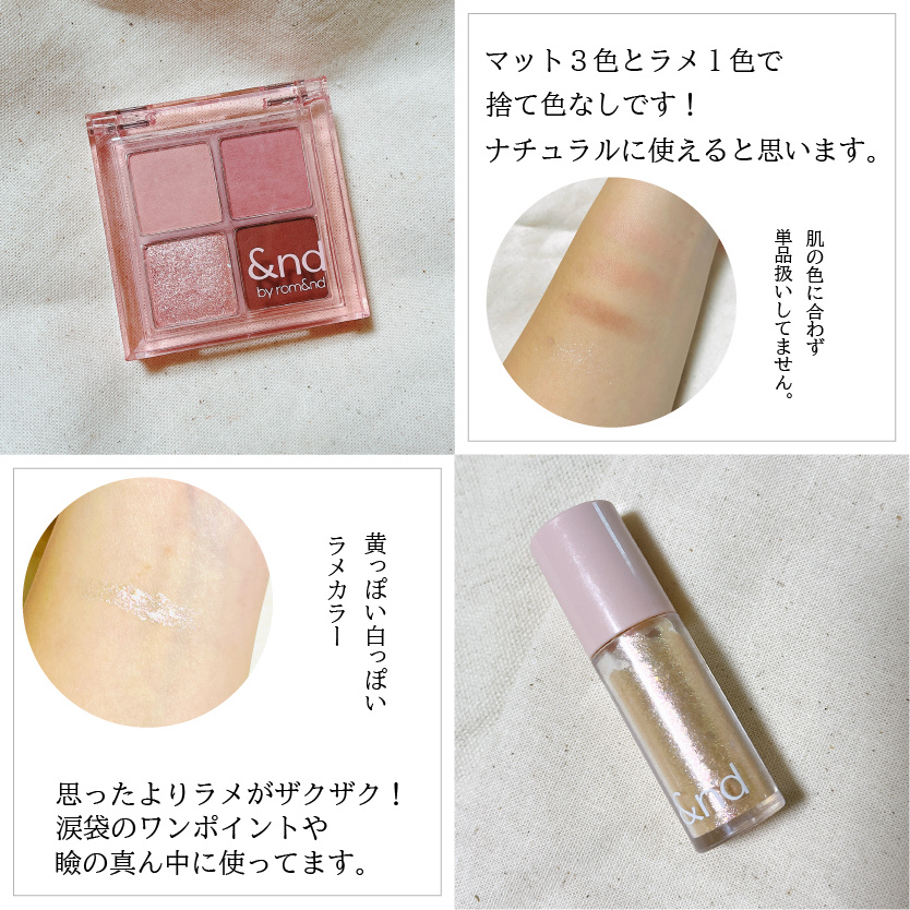 アンドバイロムアンド　グラッシーアイグリッター/&nd by rom&nd/グリッターを使ったクチコミ（3枚目）